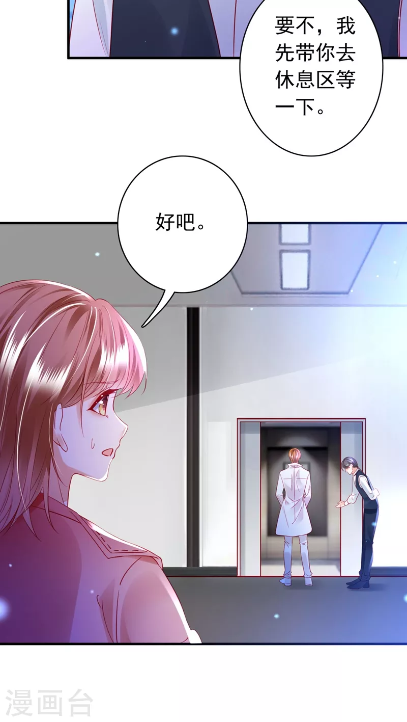 豪门天价前妻韩漫全集-第633话 石墨晨！你又耍我！无删减无遮挡章节图片 