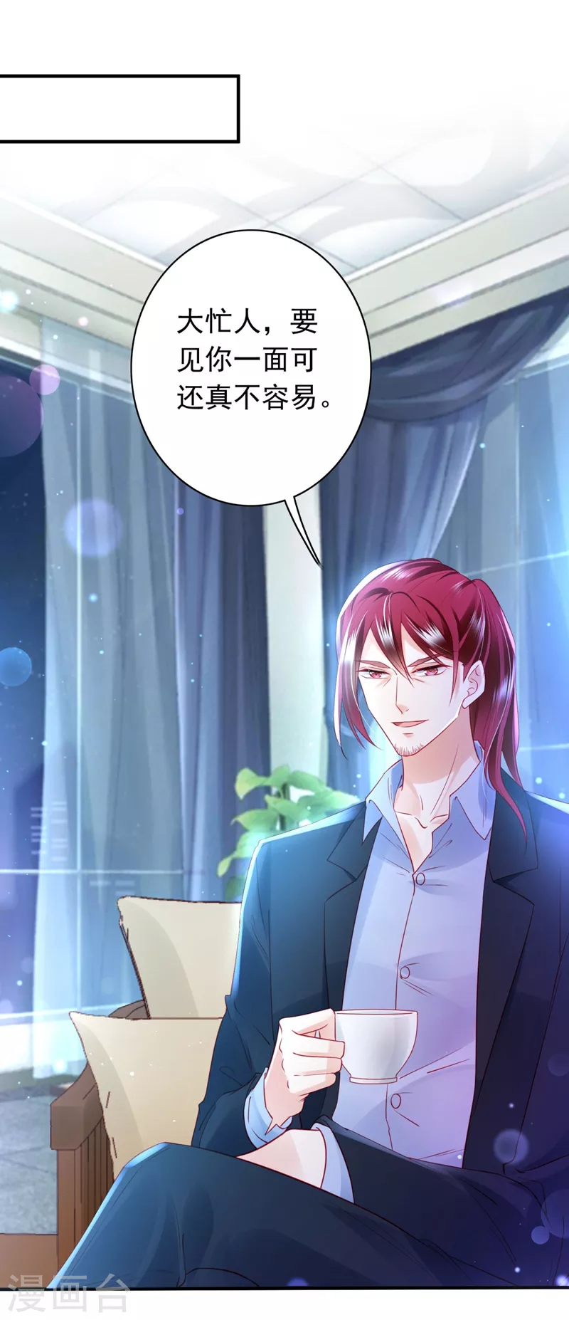 豪门天价前妻韩漫全集-第633话 石墨晨！你又耍我！无删减无遮挡章节图片 