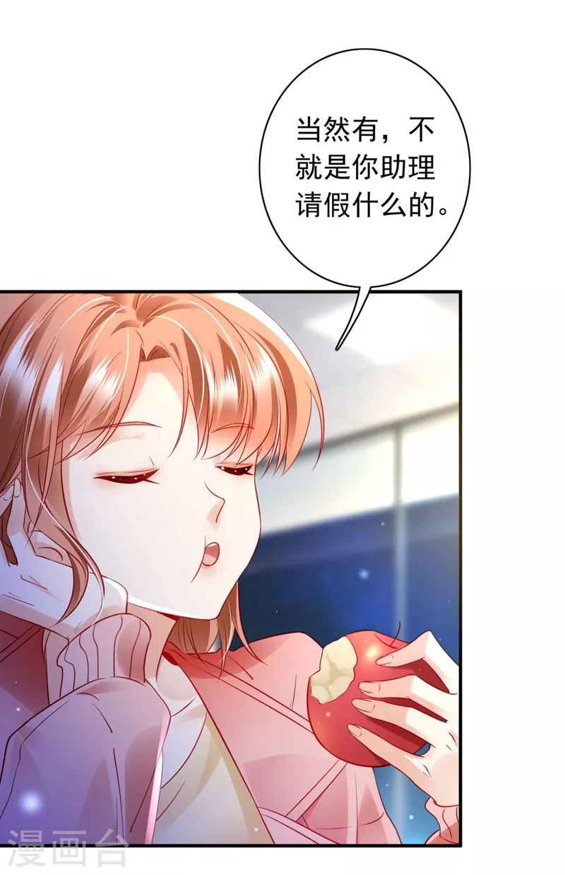 豪门天价前妻韩漫全集-第633话 石墨晨！你又耍我！无删减无遮挡章节图片 