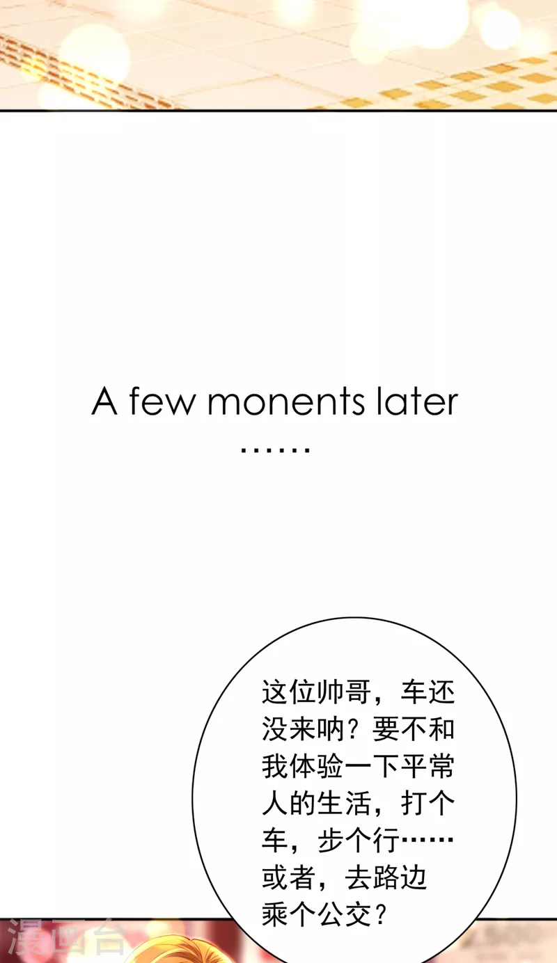 豪门天价前妻韩漫全集-第633话 石墨晨！你又耍我！无删减无遮挡章节图片 