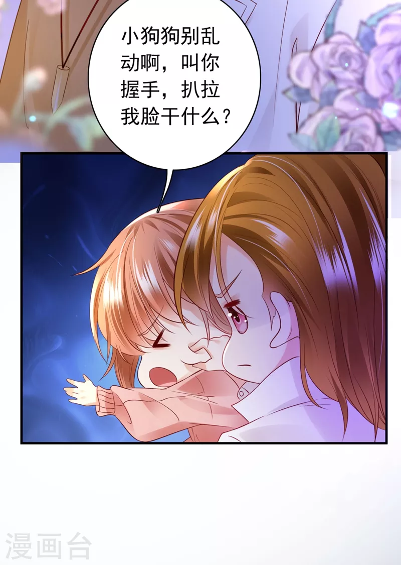 豪门天价前妻韩漫全集-第633话 石墨晨！你又耍我！无删减无遮挡章节图片 
