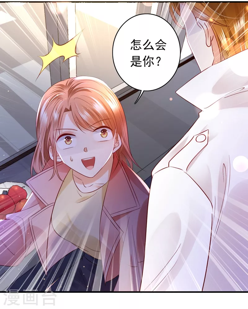 豪门天价前妻韩漫全集-第633话 石墨晨！你又耍我！无删减无遮挡章节图片 