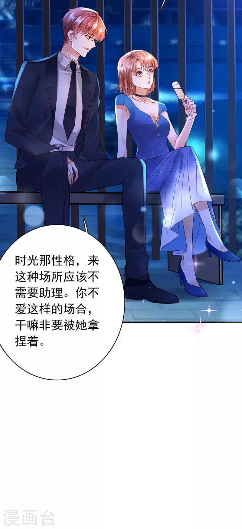 豪门天价前妻韩漫全集-第635话 楚恒你吃醋了？无删减无遮挡章节图片 