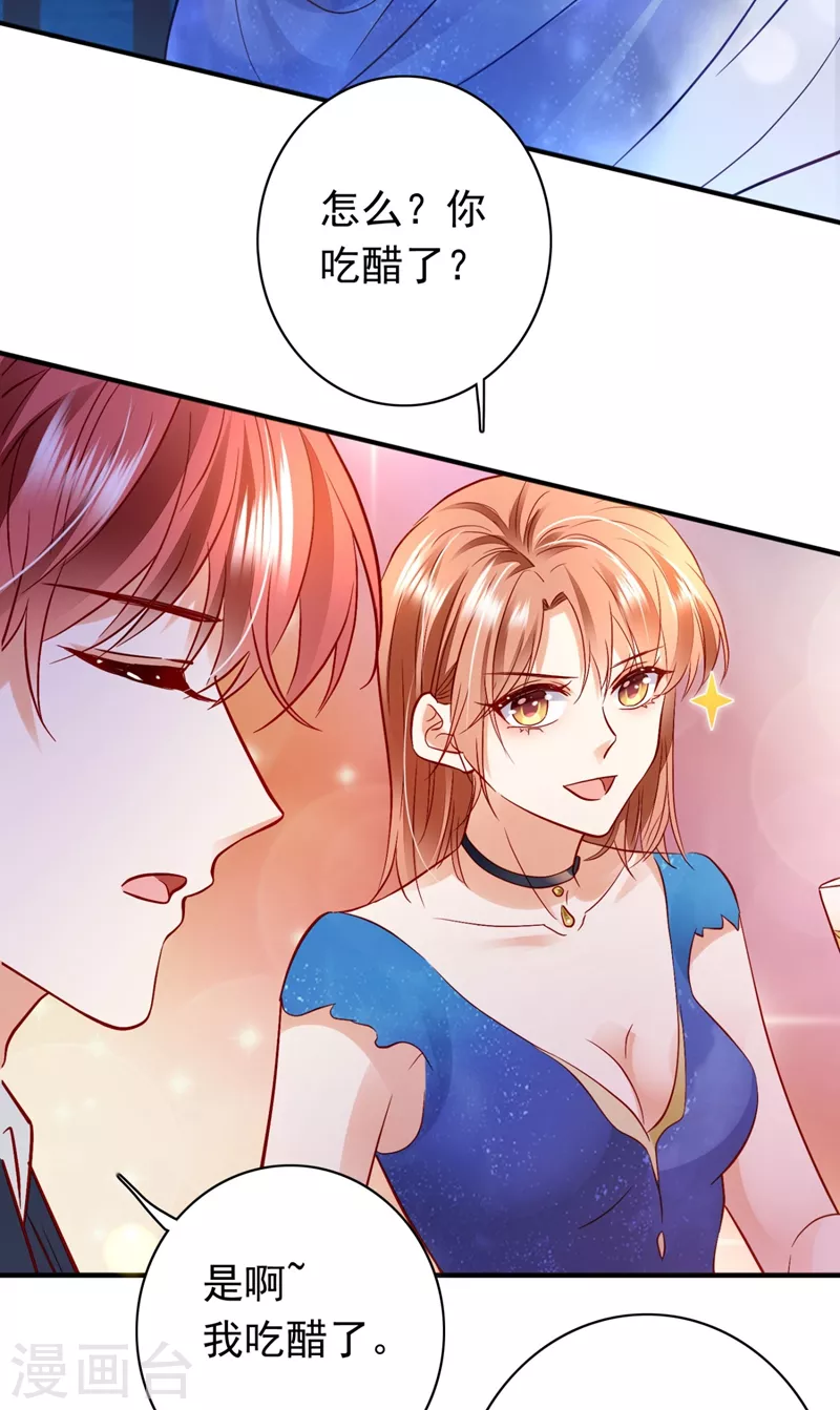 豪门天价前妻韩漫全集-第635话 楚恒你吃醋了？无删减无遮挡章节图片 