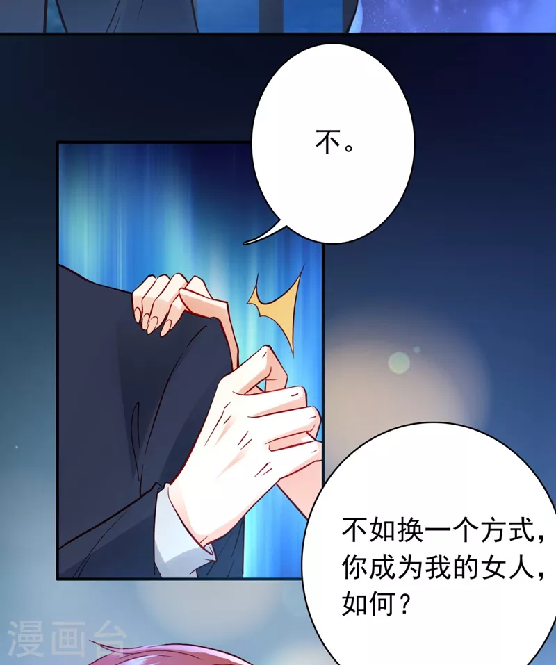 豪门天价前妻韩漫全集-第635话 楚恒你吃醋了？无删减无遮挡章节图片 
