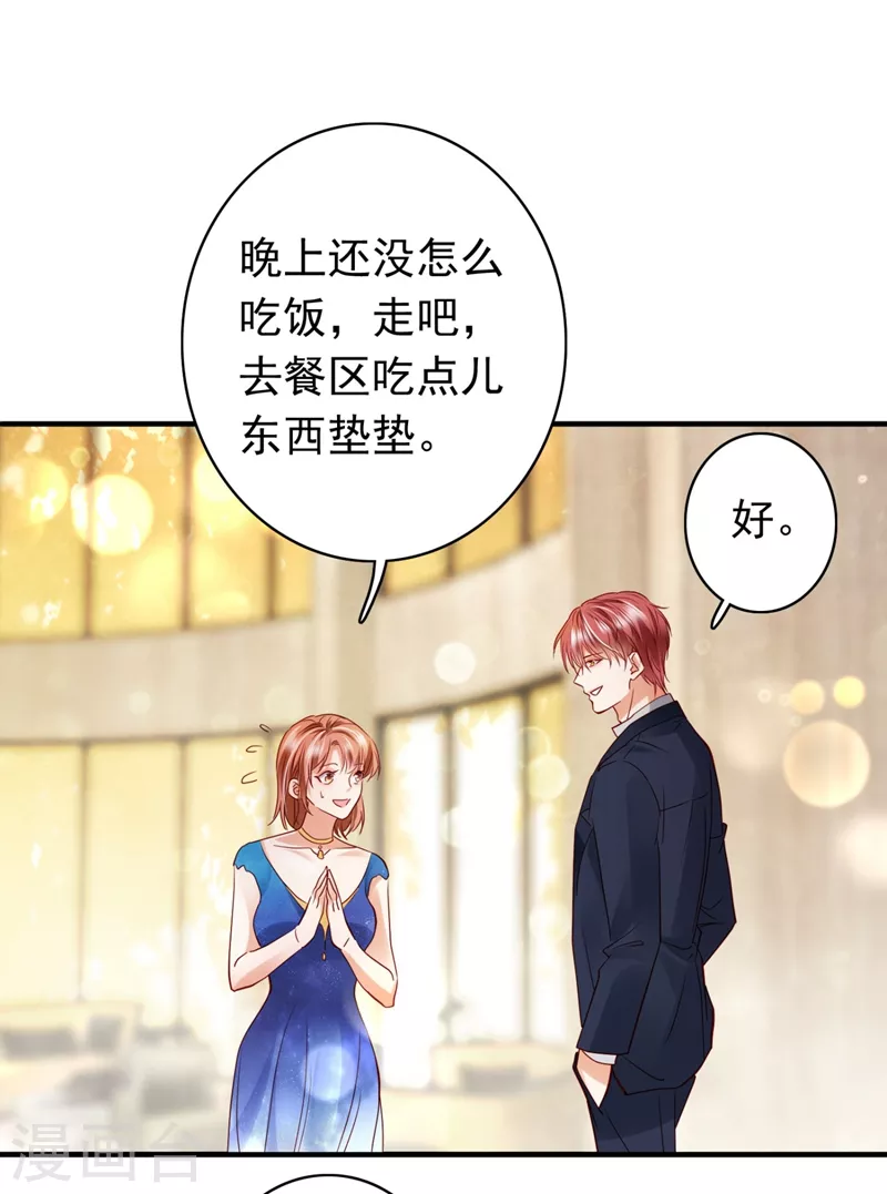 豪门天价前妻韩漫全集-第635话 楚恒你吃醋了？无删减无遮挡章节图片 