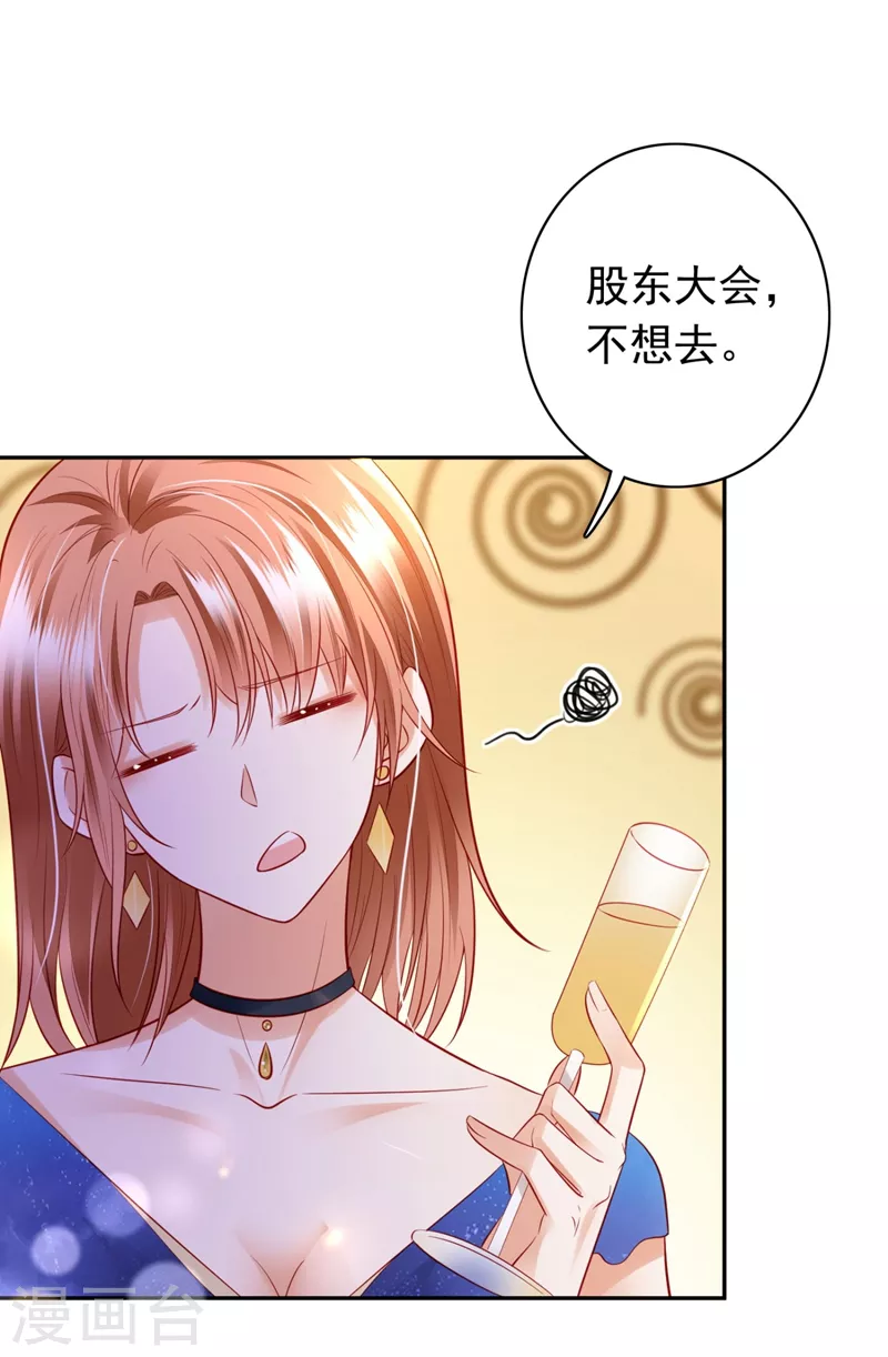豪门天价前妻韩漫全集-第635话 楚恒你吃醋了？无删减无遮挡章节图片 
