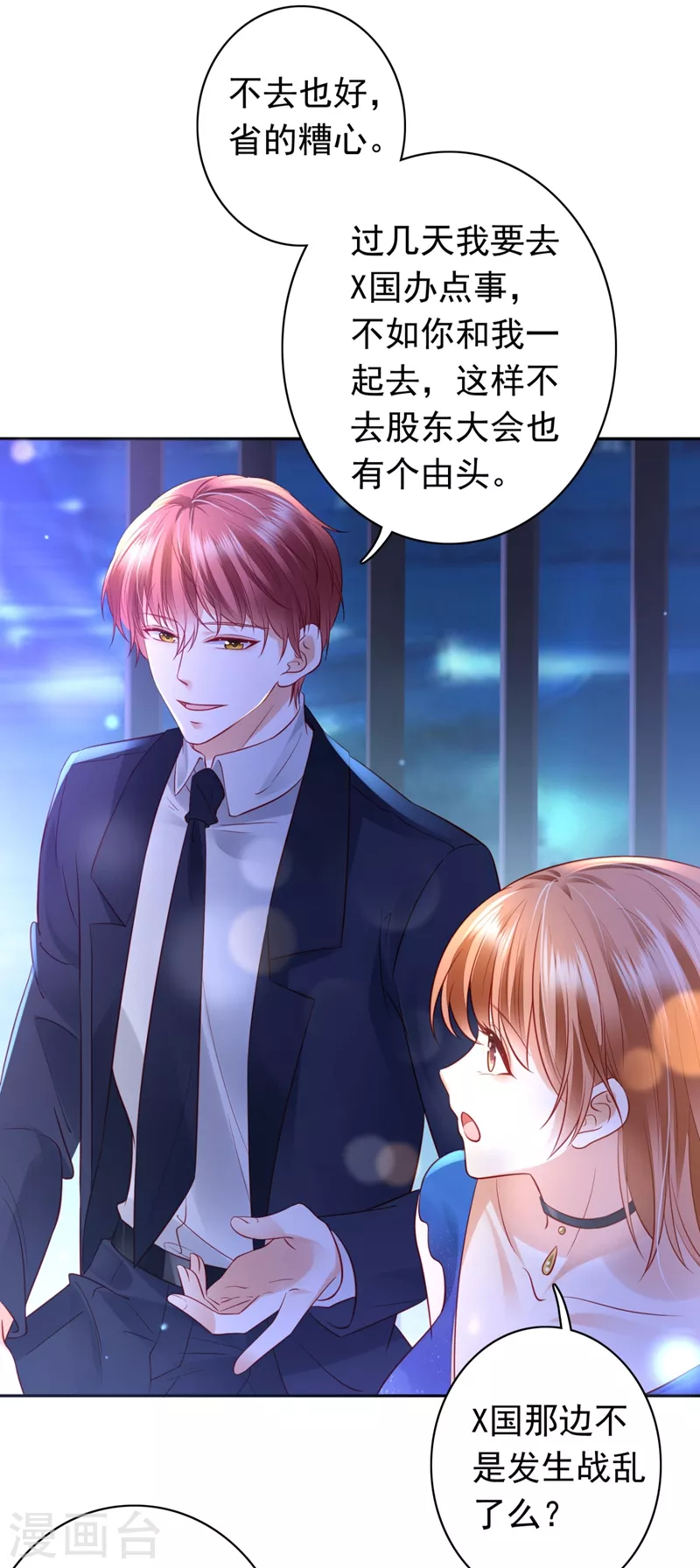 豪门天价前妻韩漫全集-第635话 楚恒你吃醋了？无删减无遮挡章节图片 