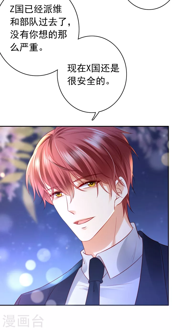 豪门天价前妻韩漫全集-第635话 楚恒你吃醋了？无删减无遮挡章节图片 