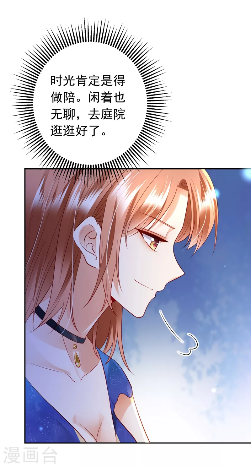 豪门天价前妻韩漫全集-第635话 楚恒你吃醋了？无删减无遮挡章节图片 