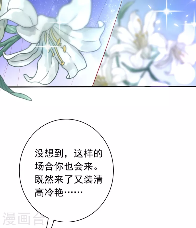 豪门天价前妻韩漫全集-第635话 楚恒你吃醋了？无删减无遮挡章节图片 
