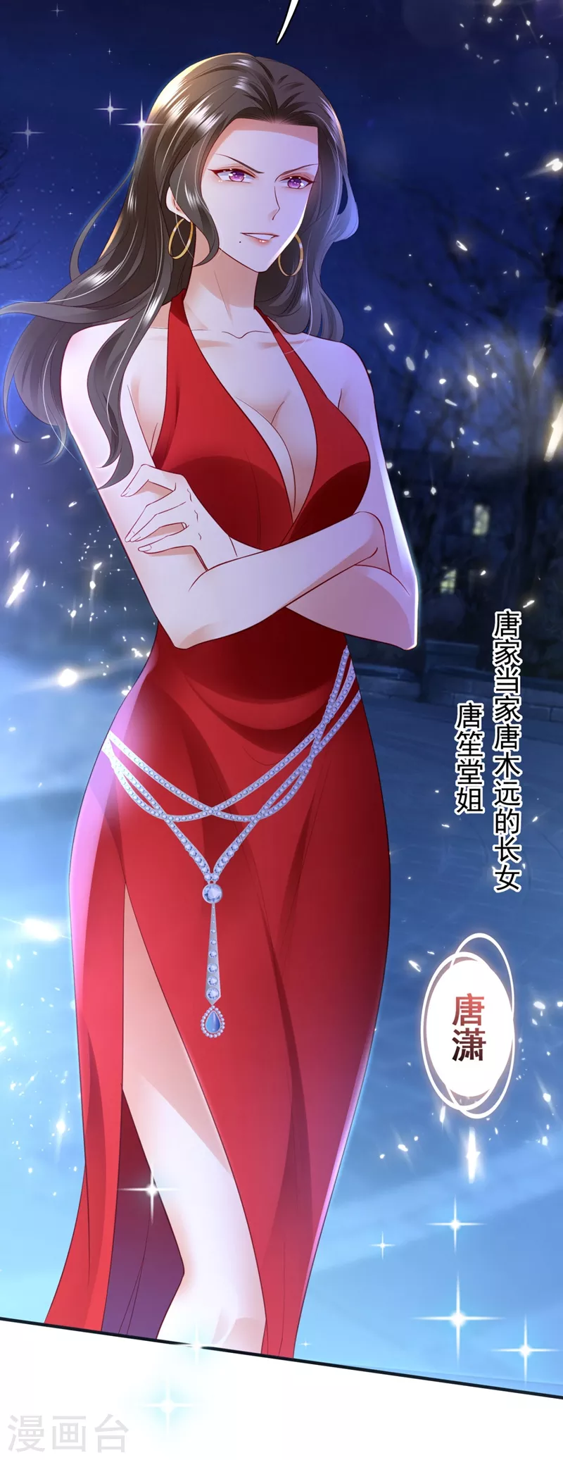 豪门天价前妻韩漫全集-第635话 楚恒你吃醋了？无删减无遮挡章节图片 