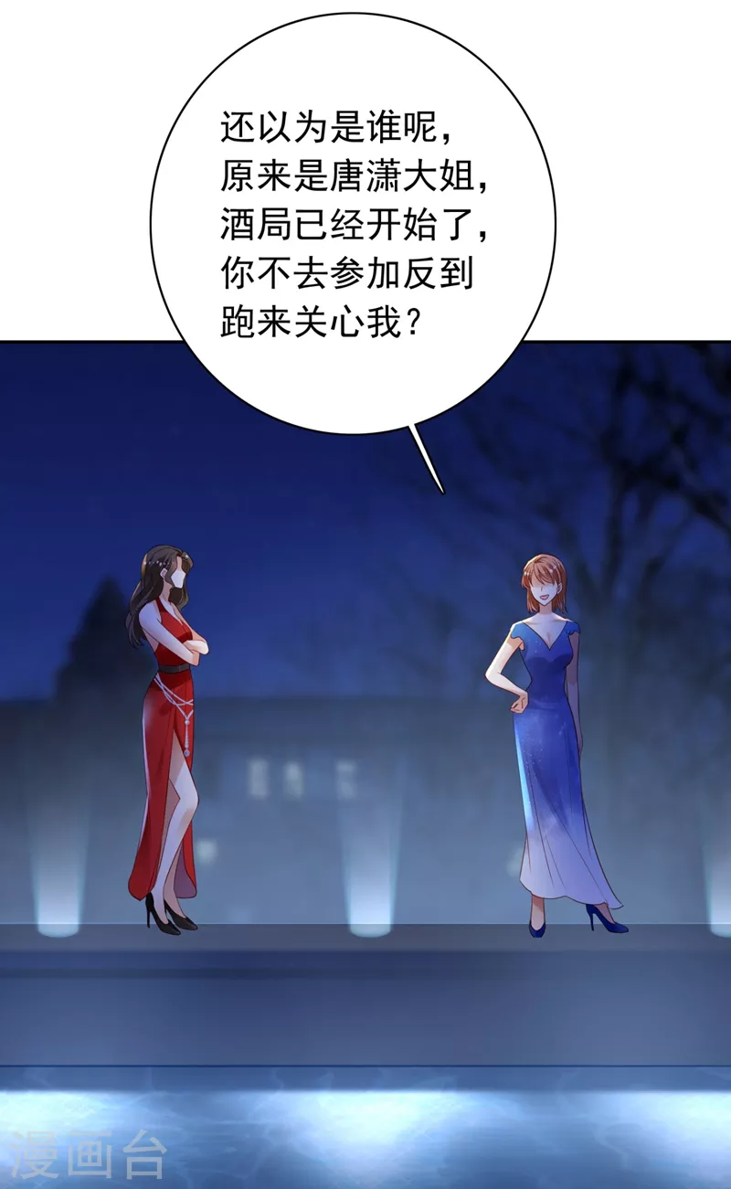 豪门天价前妻韩漫全集-第635话 楚恒你吃醋了？无删减无遮挡章节图片 