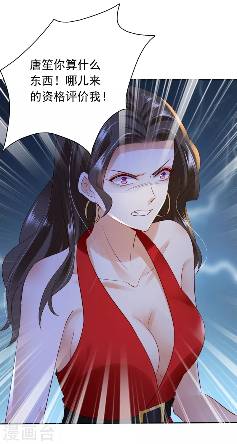 豪门天价前妻韩漫全集-第635话 楚恒你吃醋了？无删减无遮挡章节图片 