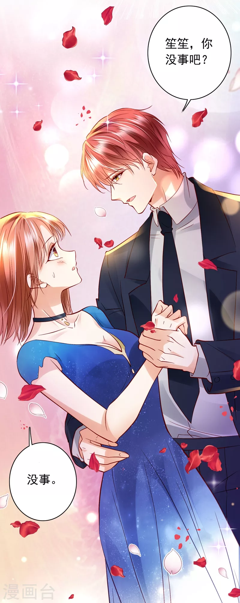豪门天价前妻韩漫全集-第635话 楚恒你吃醋了？无删减无遮挡章节图片 