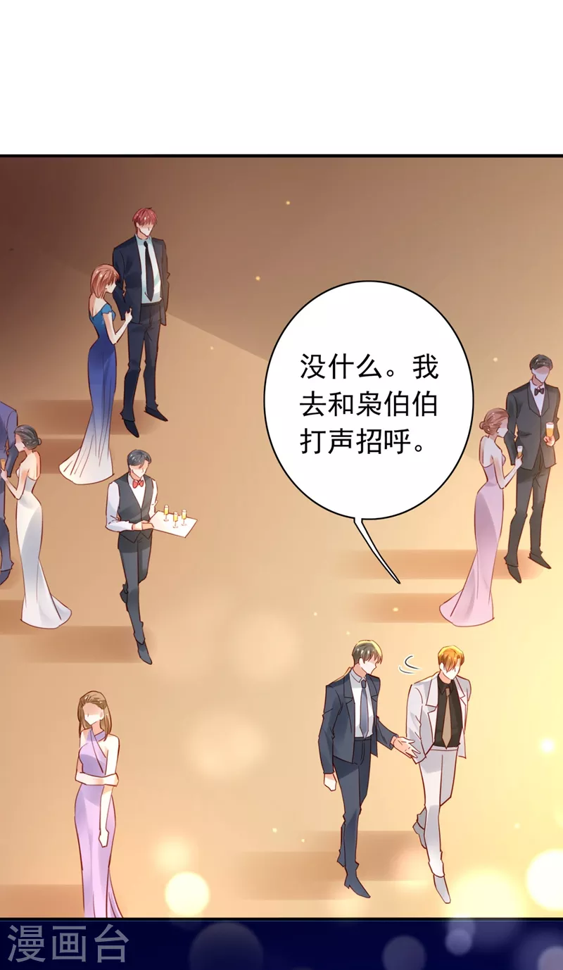 豪门天价前妻韩漫全集-第635话 楚恒你吃醋了？无删减无遮挡章节图片 