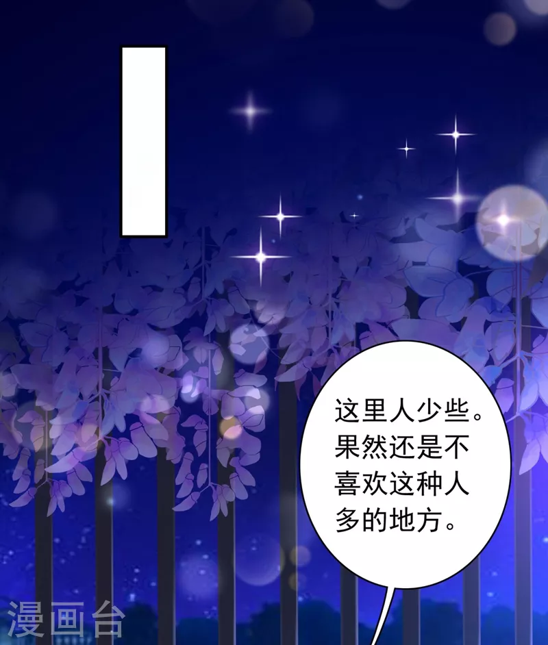 豪门天价前妻韩漫全集-第635话 楚恒你吃醋了？无删减无遮挡章节图片 
