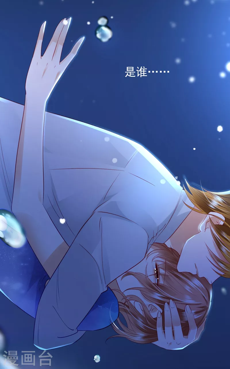 豪门天价前妻韩漫全集-第636话 溺水无删减无遮挡章节图片 