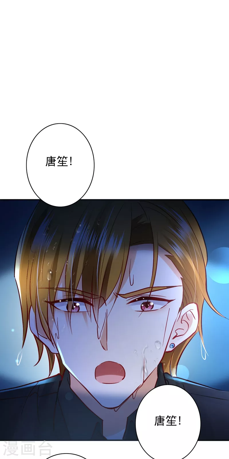 豪门天价前妻韩漫全集-第636话 溺水无删减无遮挡章节图片 