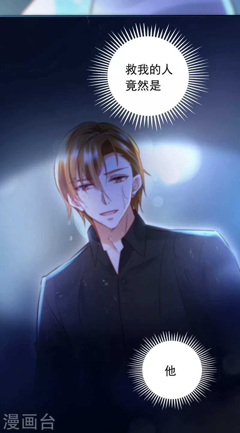 豪门天价前妻韩漫全集-第636话 溺水无删减无遮挡章节图片 