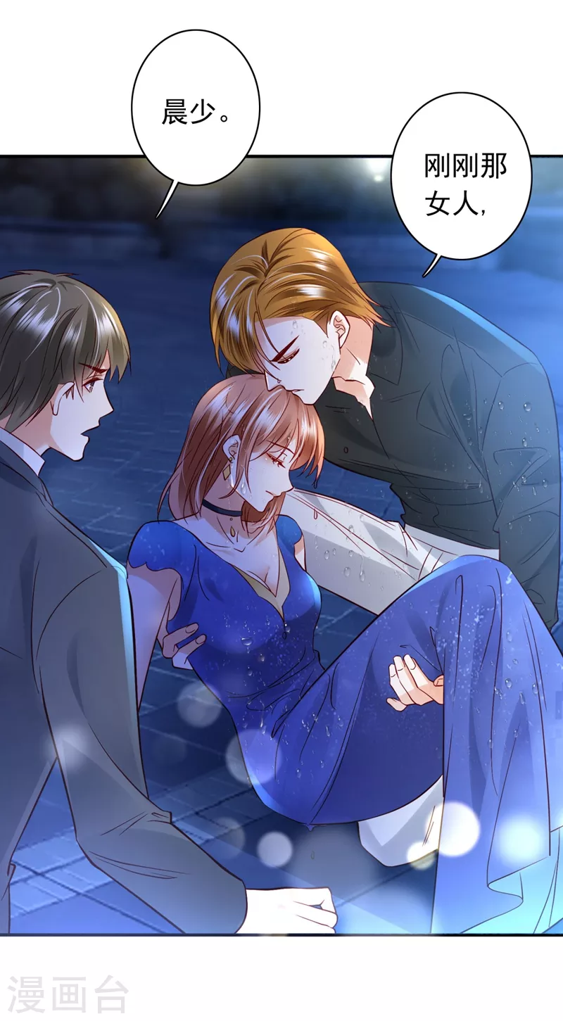 豪门天价前妻韩漫全集-第636话 溺水无删减无遮挡章节图片 