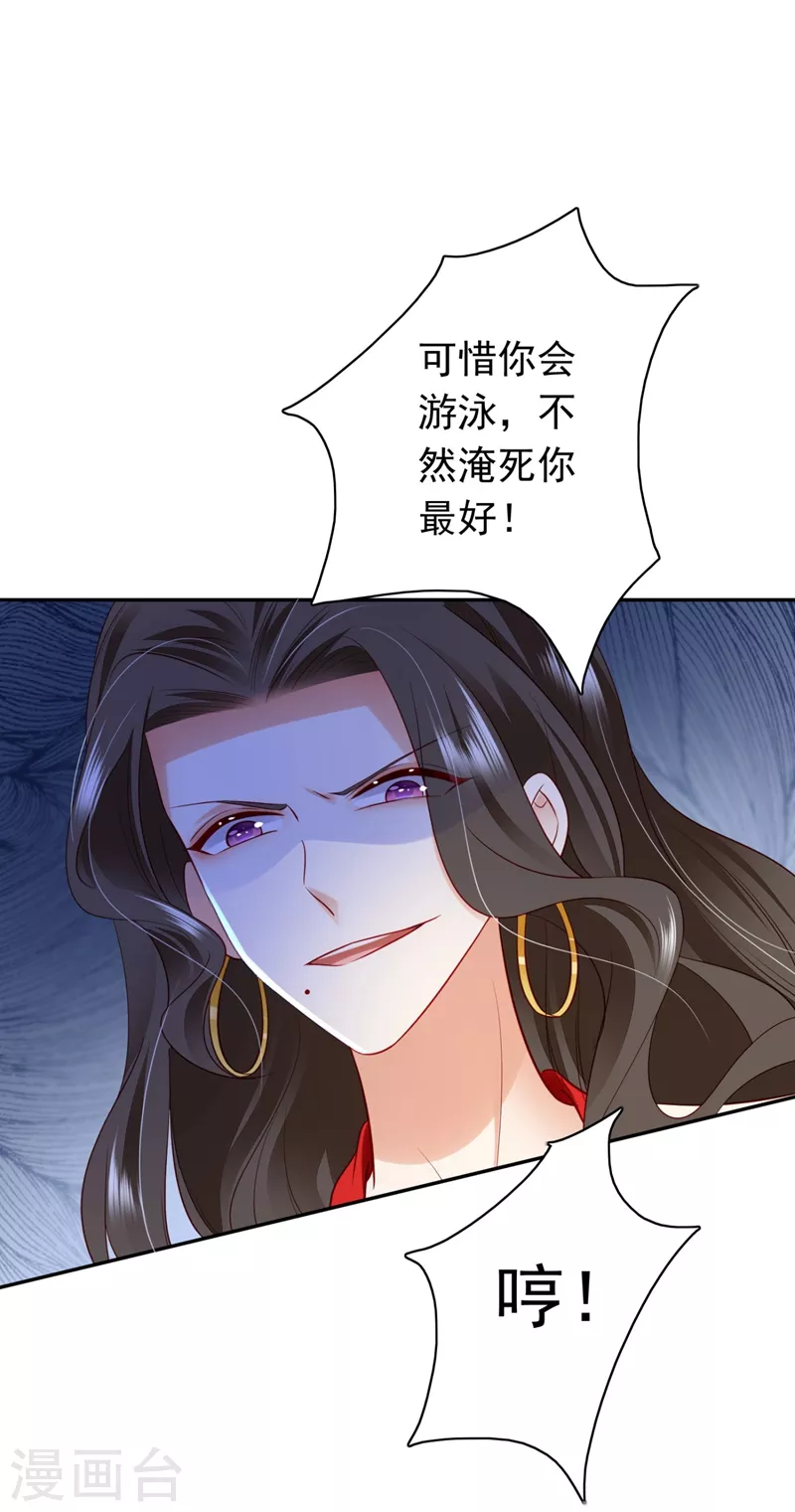豪门天价前妻韩漫全集-第636话 溺水无删减无遮挡章节图片 