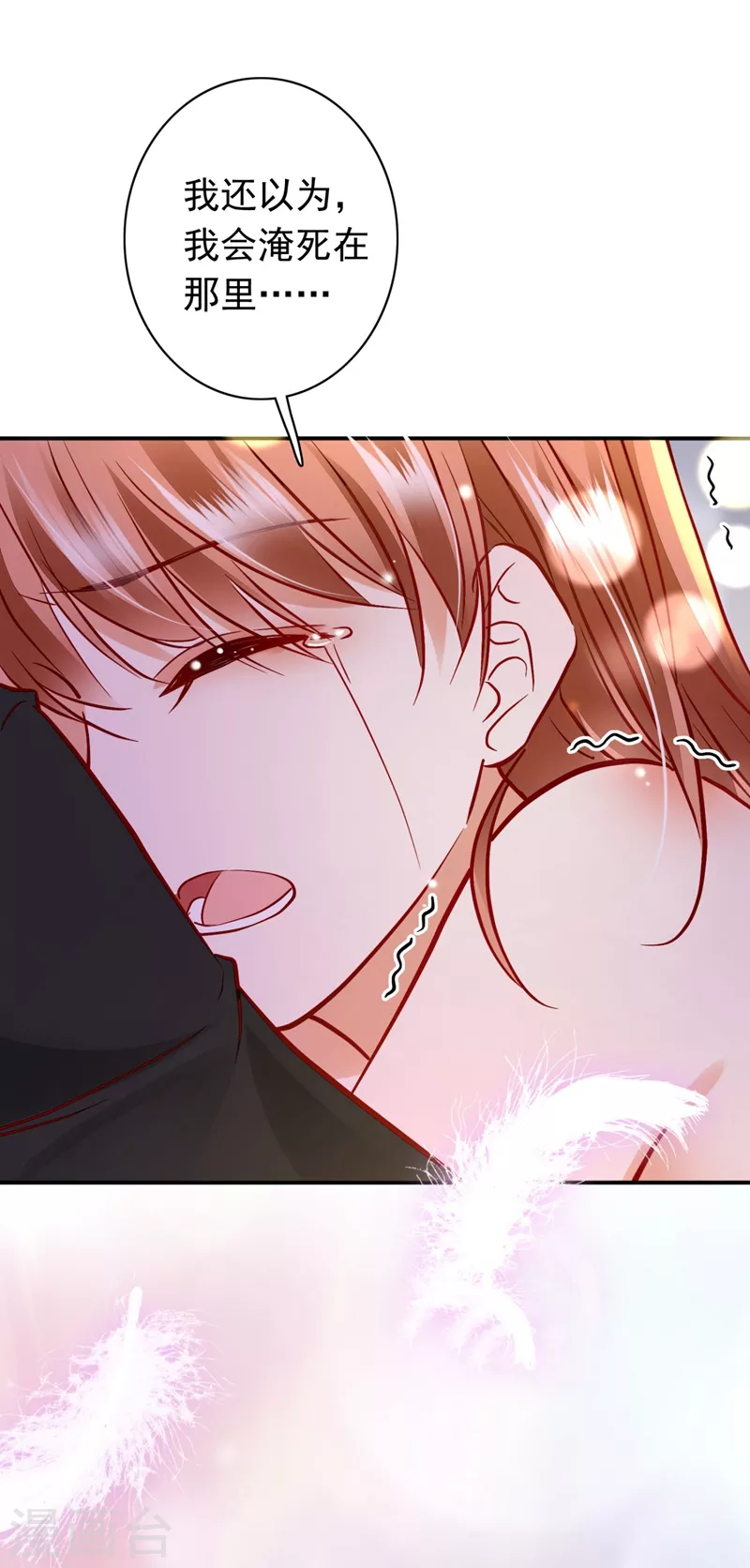 豪门天价前妻韩漫全集-第636话 溺水无删减无遮挡章节图片 