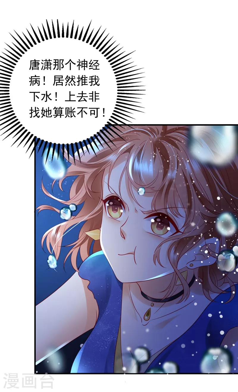 豪门天价前妻韩漫全集-第636话 溺水无删减无遮挡章节图片 
