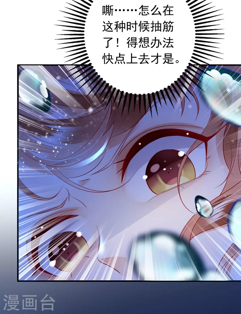 豪门天价前妻韩漫全集-第636话 溺水无删减无遮挡章节图片 