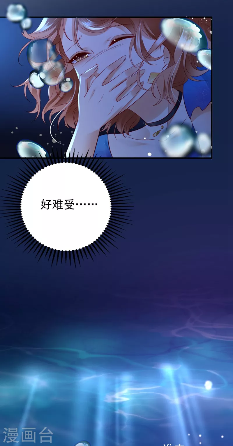 豪门天价前妻韩漫全集-第636话 溺水无删减无遮挡章节图片 