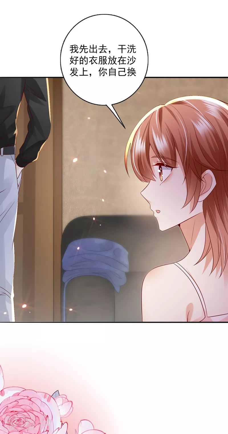 豪门天价前妻韩漫全集-第637话 为什么心里会不舒服无删减无遮挡章节图片 