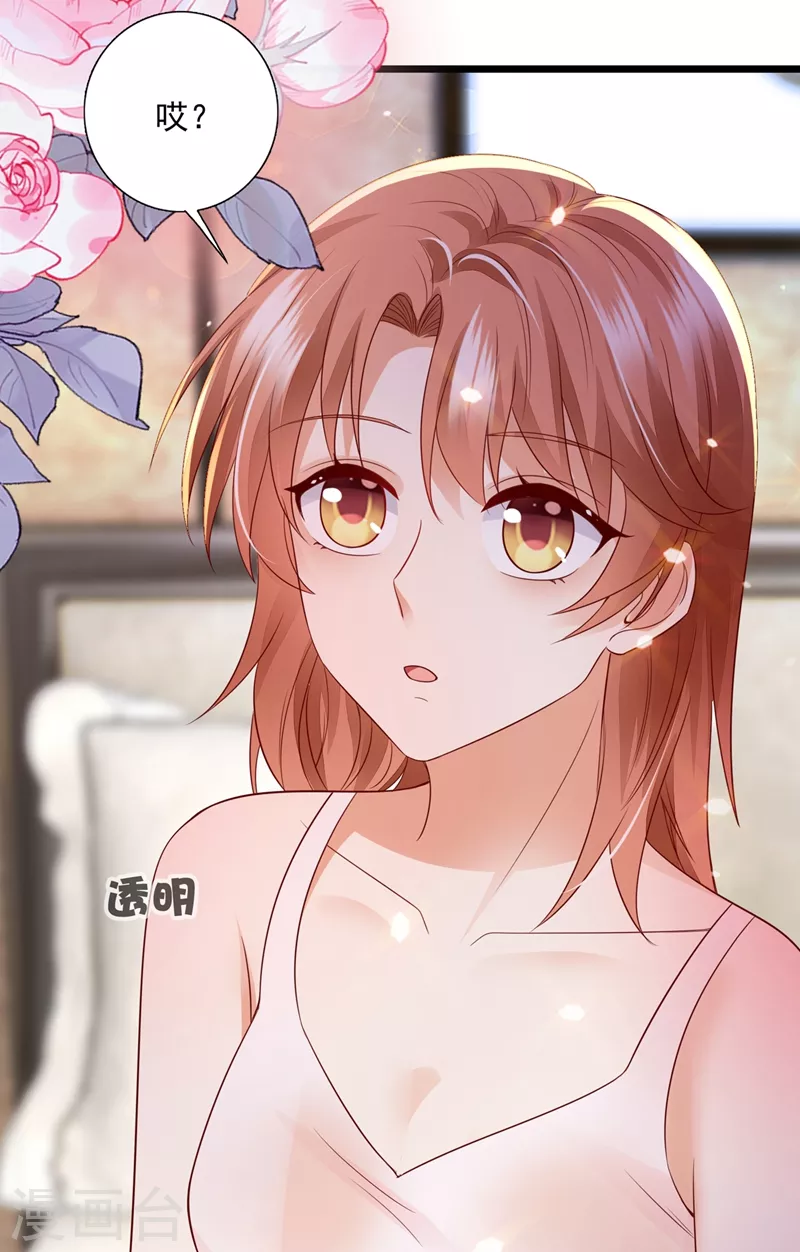 豪门天价前妻韩漫全集-第637话 为什么心里会不舒服无删减无遮挡章节图片 
