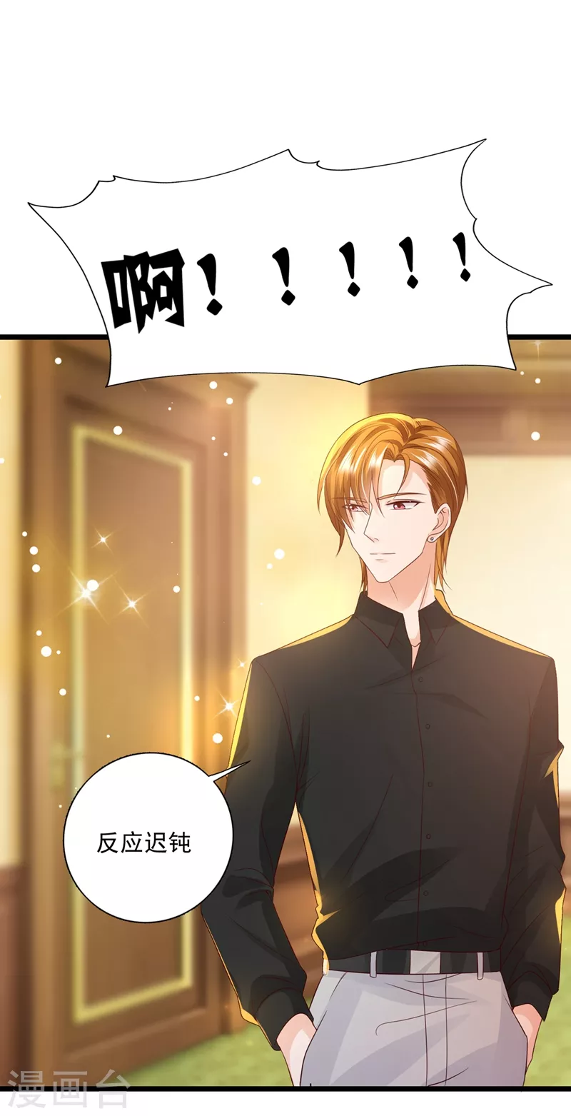 豪门天价前妻韩漫全集-第637话 为什么心里会不舒服无删减无遮挡章节图片 