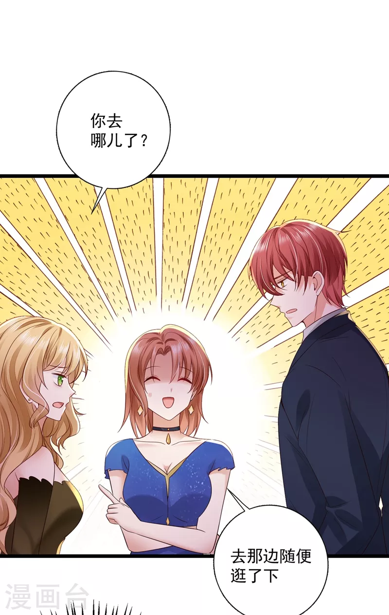 豪门天价前妻韩漫全集-第637话 为什么心里会不舒服无删减无遮挡章节图片 