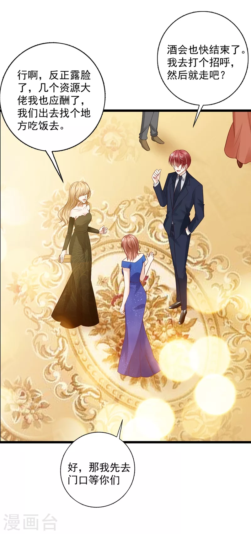 豪门天价前妻韩漫全集-第637话 为什么心里会不舒服无删减无遮挡章节图片 