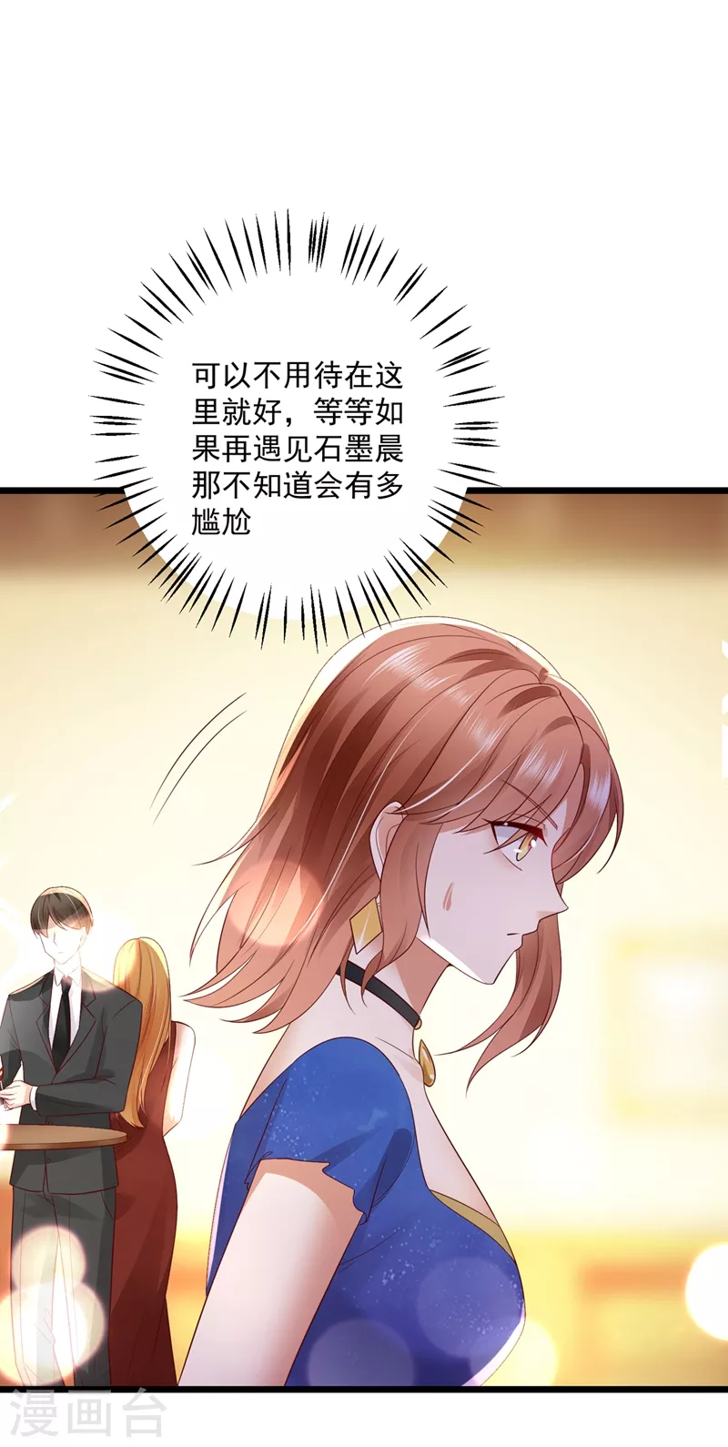 豪门天价前妻韩漫全集-第637话 为什么心里会不舒服无删减无遮挡章节图片 