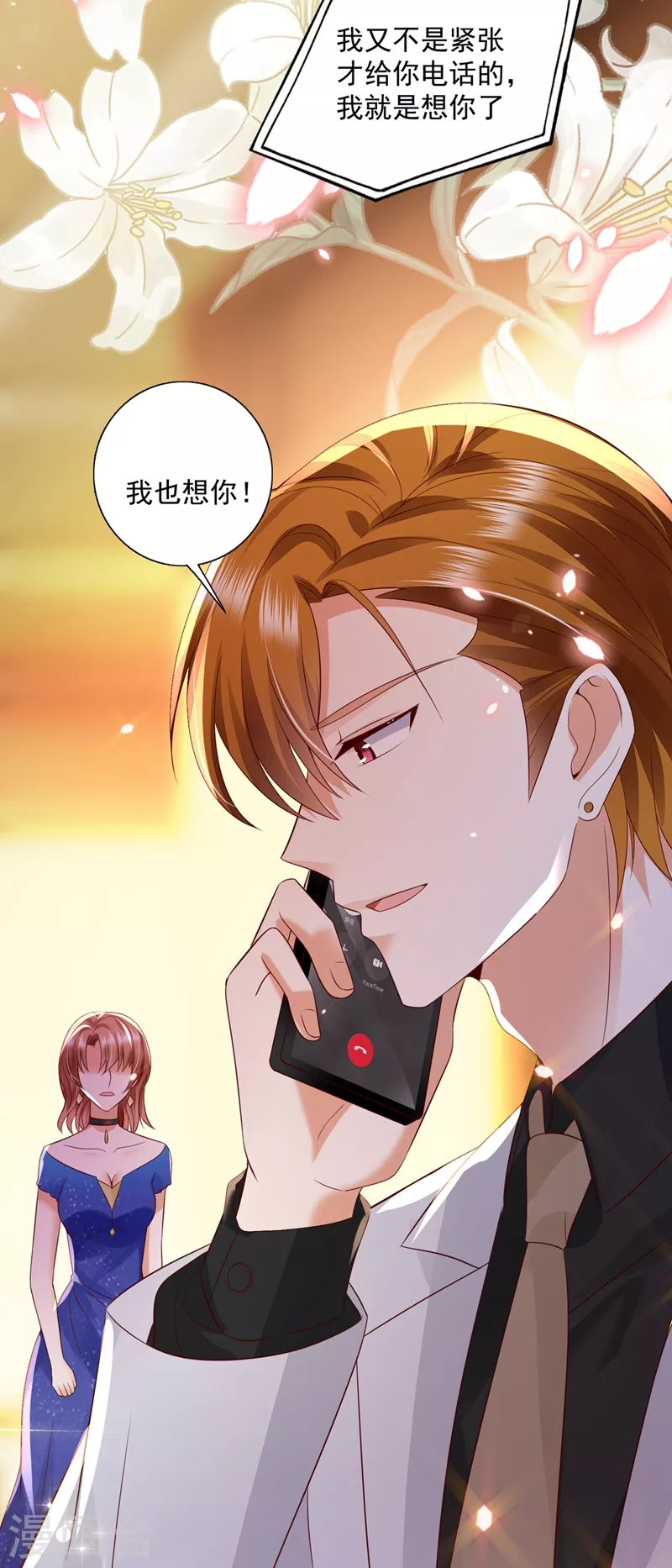 豪门天价前妻韩漫全集-第637话 为什么心里会不舒服无删减无遮挡章节图片 