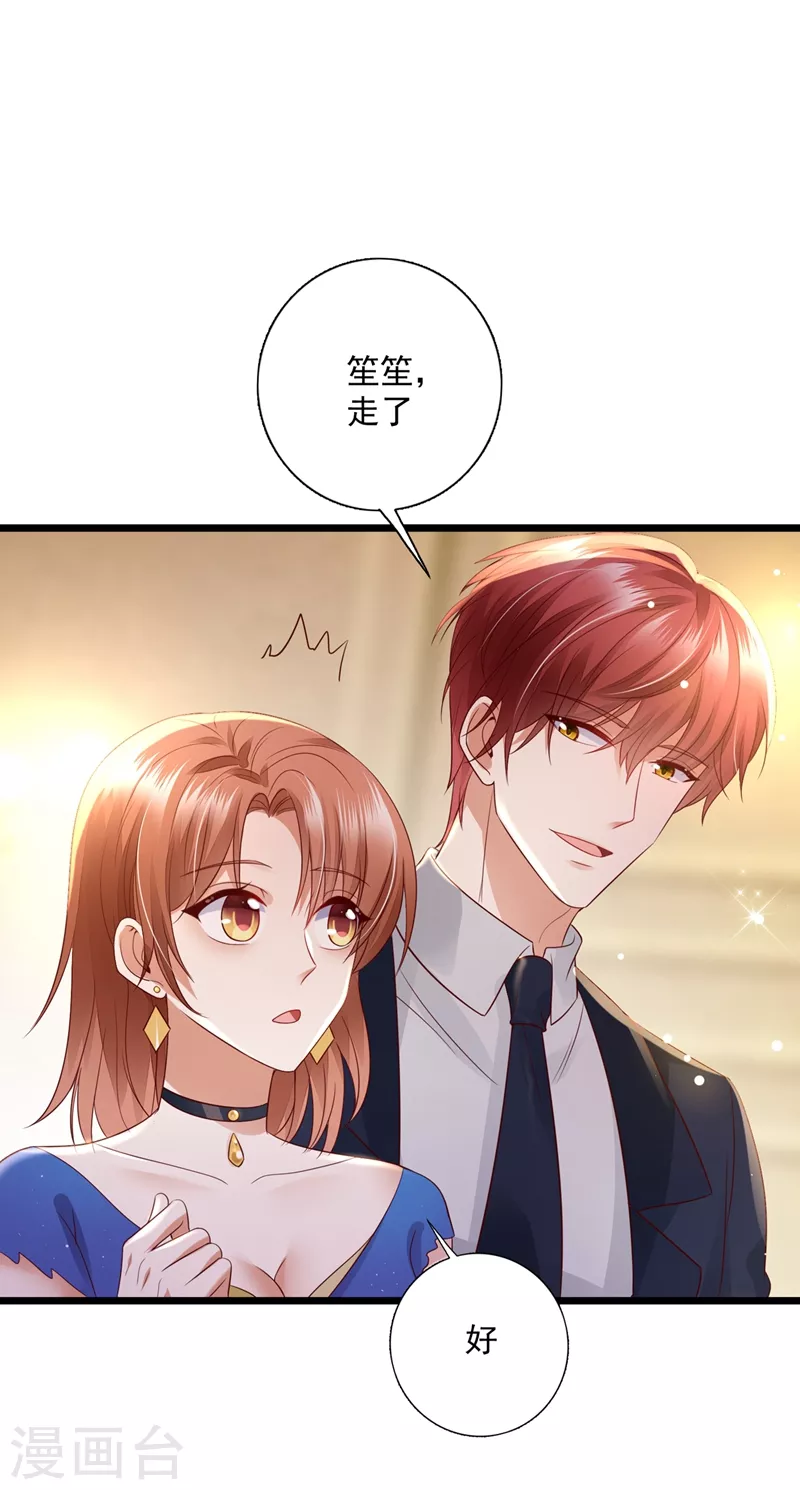 豪门天价前妻韩漫全集-第637话 为什么心里会不舒服无删减无遮挡章节图片 