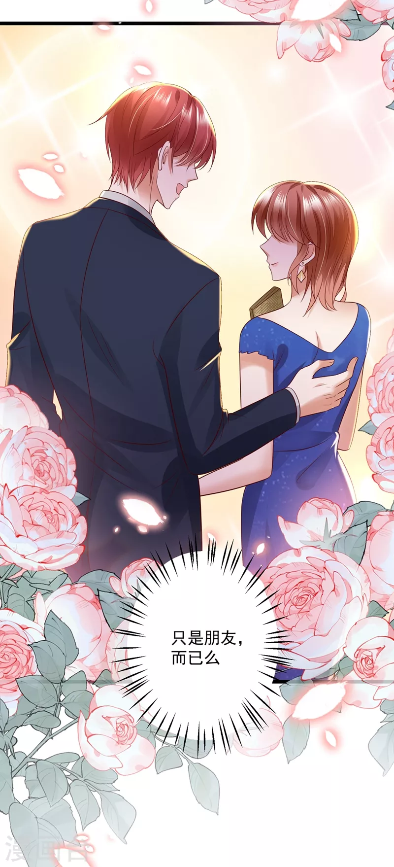 豪门天价前妻韩漫全集-第637话 为什么心里会不舒服无删减无遮挡章节图片 