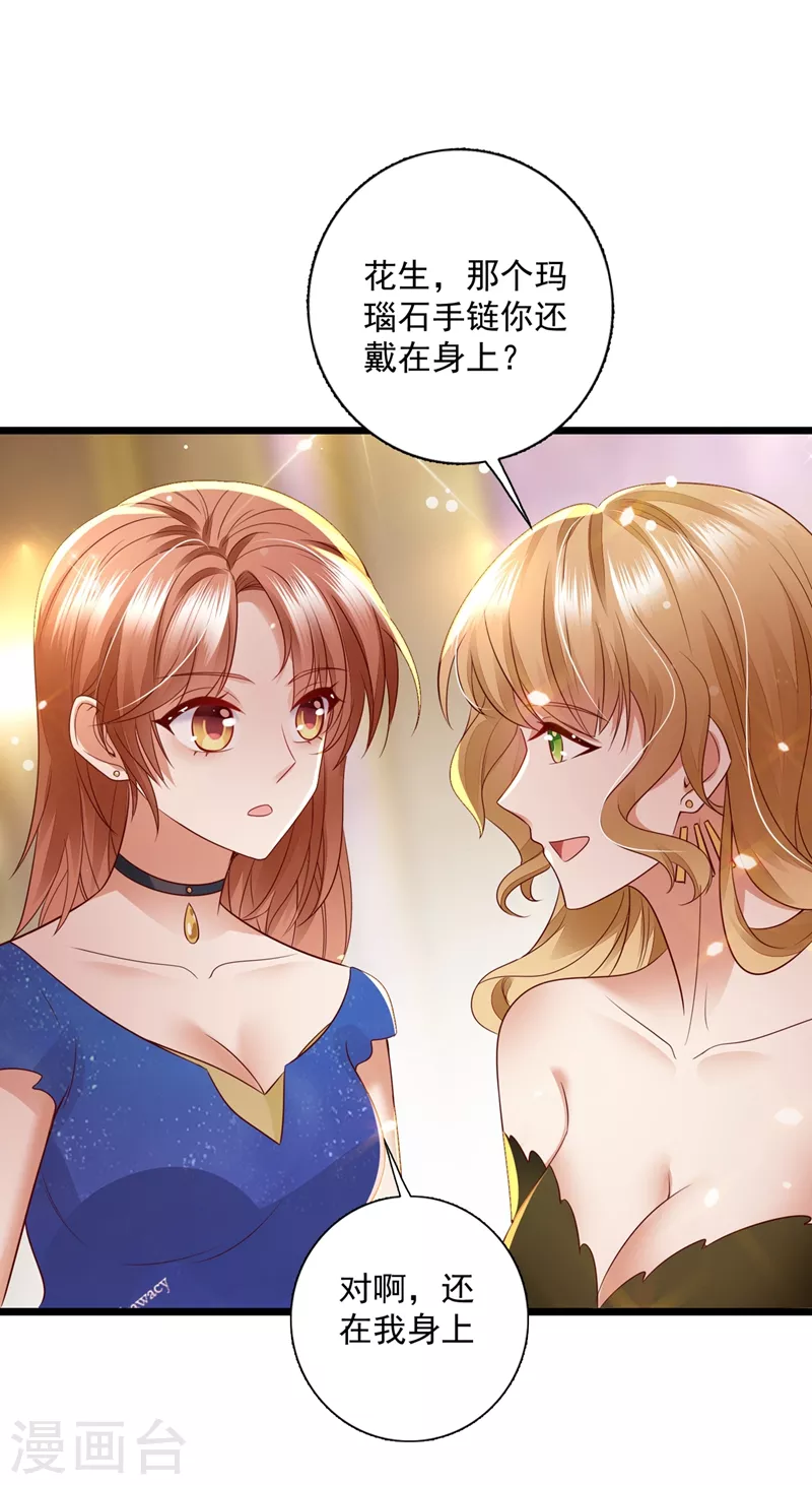 豪门天价前妻韩漫全集-第637话 为什么心里会不舒服无删减无遮挡章节图片 