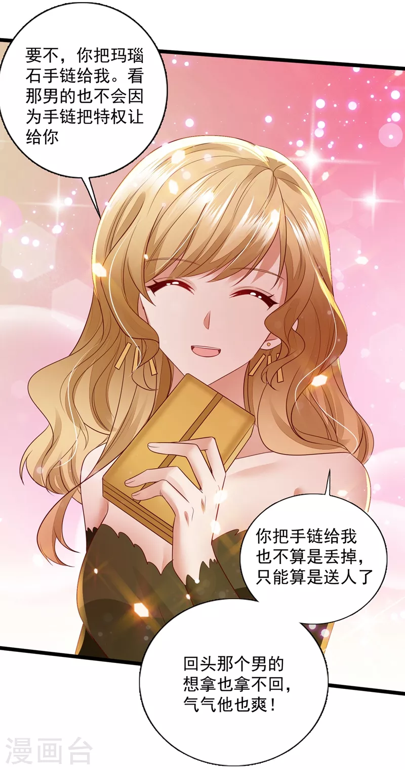 豪门天价前妻韩漫全集-第637话 为什么心里会不舒服无删减无遮挡章节图片 