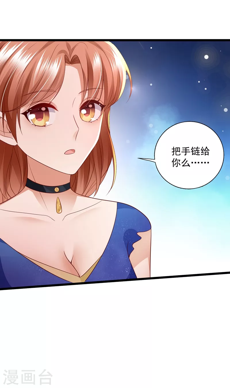 豪门天价前妻韩漫全集-第637话 为什么心里会不舒服无删减无遮挡章节图片 