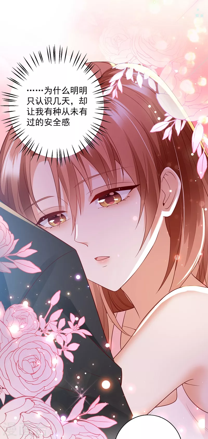 豪门天价前妻韩漫全集-第637话 为什么心里会不舒服无删减无遮挡章节图片 