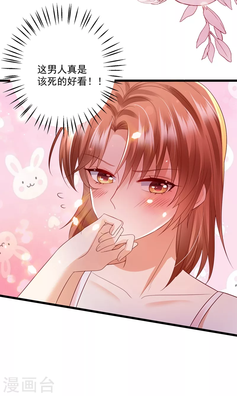 豪门天价前妻韩漫全集-第637话 为什么心里会不舒服无删减无遮挡章节图片 