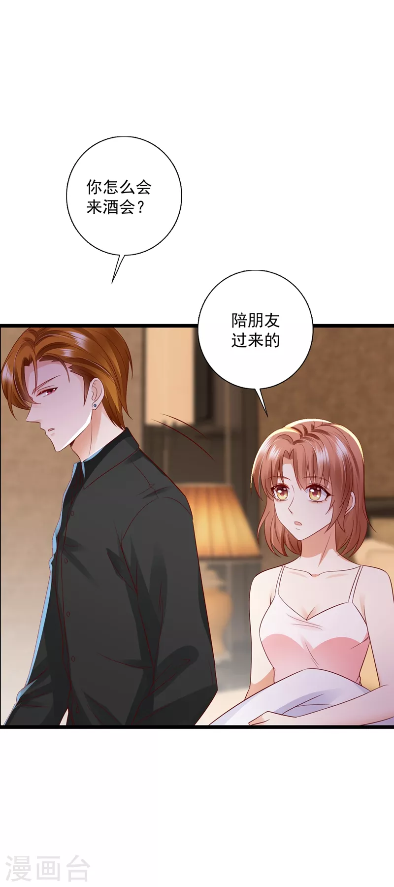 豪门天价前妻韩漫全集-第637话 为什么心里会不舒服无删减无遮挡章节图片 