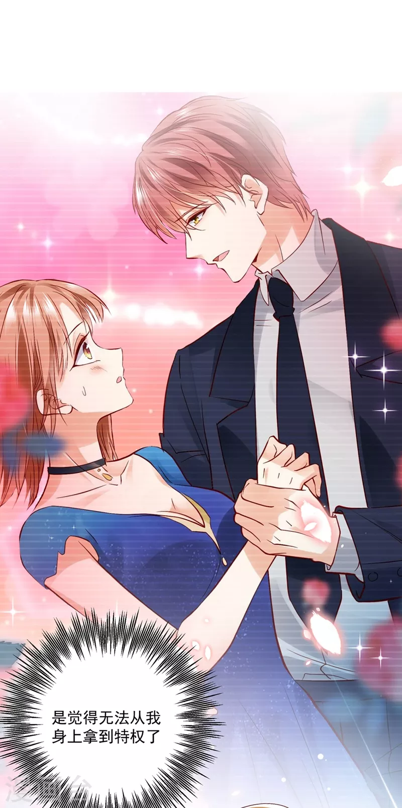 豪门天价前妻韩漫全集-第638话 好巧，又见面了~无删减无遮挡章节图片 