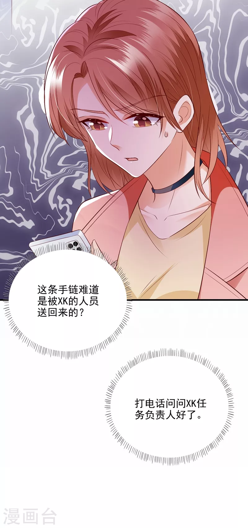 豪门天价前妻韩漫全集-第638话 好巧，又见面了~无删减无遮挡章节图片 