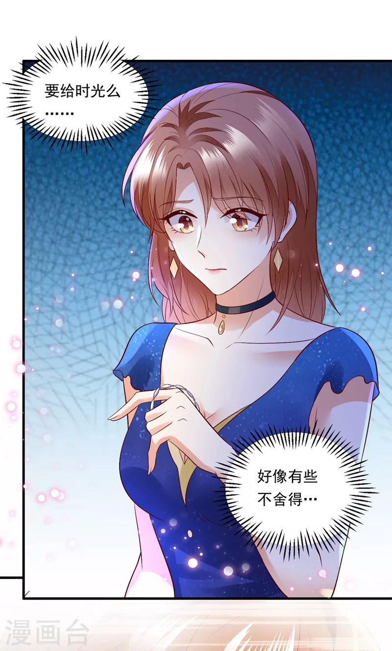 豪门天价前妻韩漫全集-第638话 好巧，又见面了~无删减无遮挡章节图片 