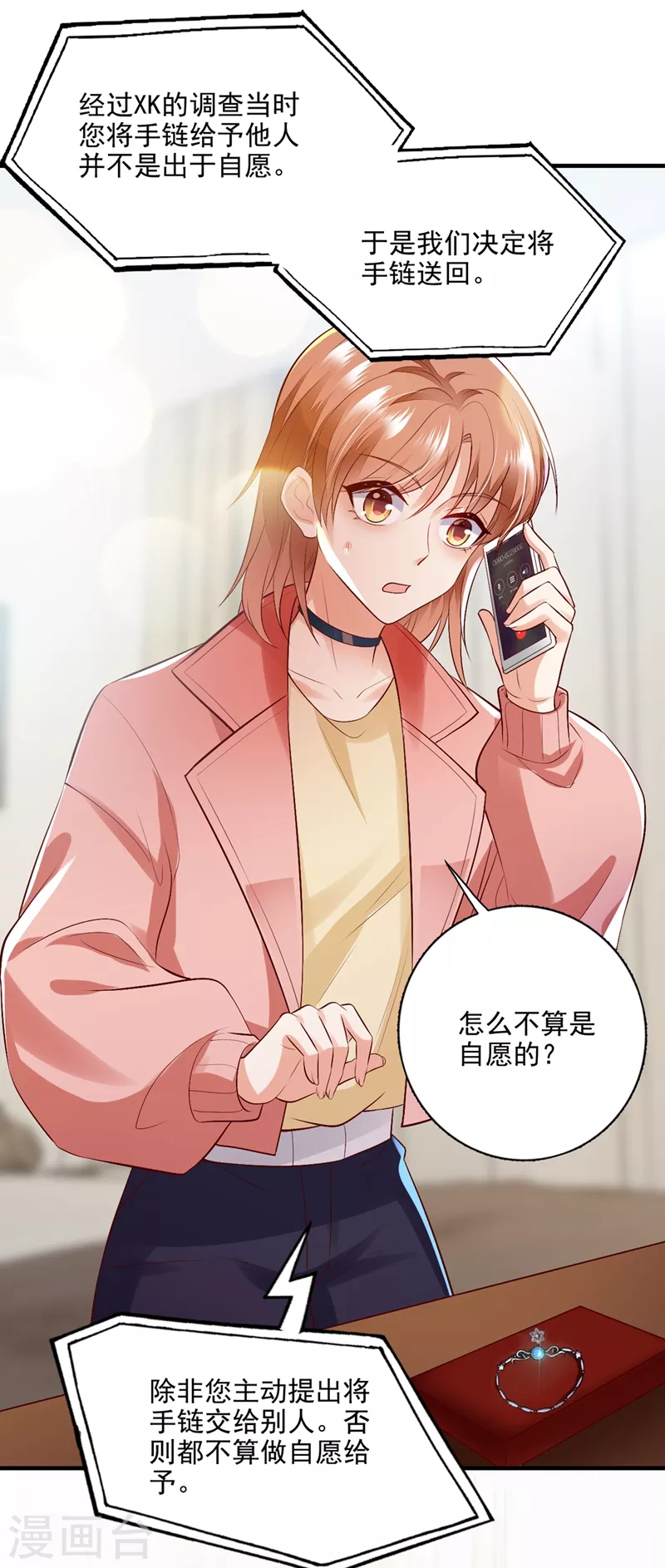 豪门天价前妻韩漫全集-第638话 好巧，又见面了~无删减无遮挡章节图片 