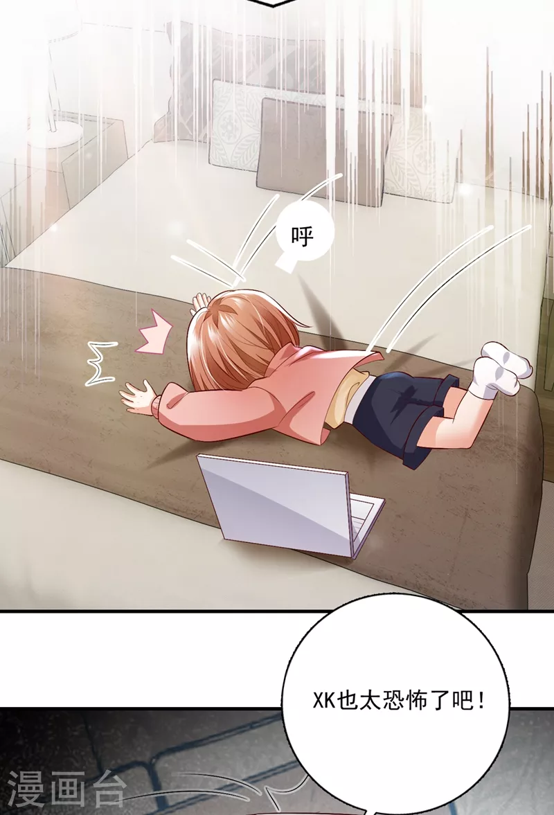 豪门天价前妻韩漫全集-第638话 好巧，又见面了~无删减无遮挡章节图片 